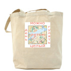 Холщовая сумка