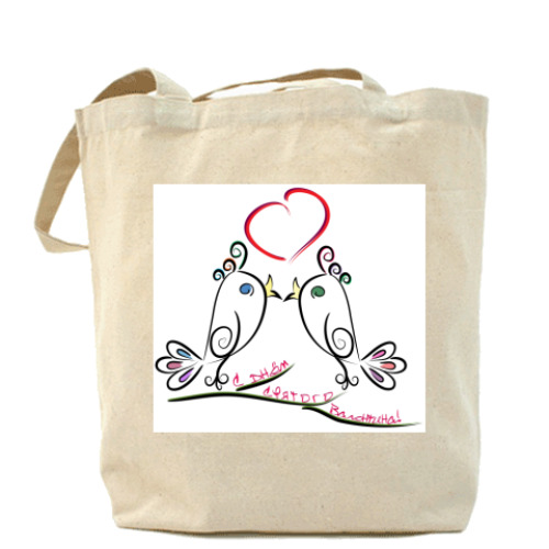 Сумка шоппер С Днем Святого Валентина