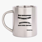 Кружка металлическая