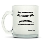 Кружка матовая