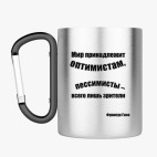 Кружка с карабином