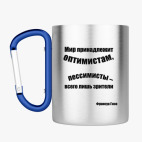 Кружка с карабином