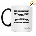 Кружка-хамелеон