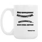 Кружка 420 мл