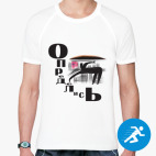 Мужская спортивная футболка