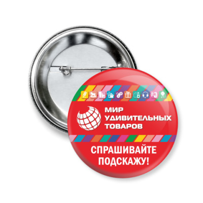 Магазин Мир Удивительных Товаров Брянск