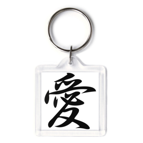 Брелок с принтом   Фен-шуй