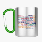 Кружка с карабином