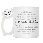 Кружка с футбольным мячиком