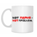 Кружка 330 мл