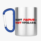 Кружка с карабином