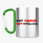 Кружка с карабином