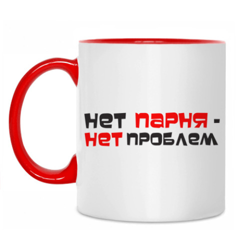 Кружка с принтом Нет парня-нет проблем