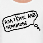 Лав чемпионс