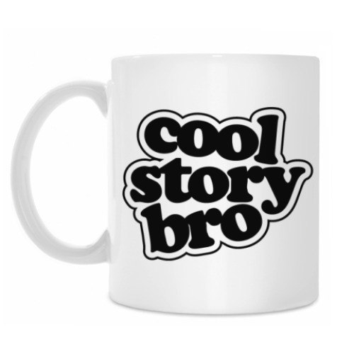 Кружка Cool Story Bro