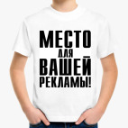 Детская футболка