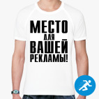 Мужская спортивная футболка