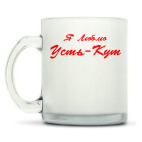 Кружка матовая