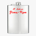 Фляжка стальная
