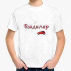 Имя Владимир