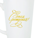 С Днем Рождения!!!