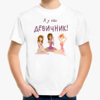 Детская футболка