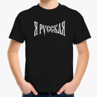 Детская футболка