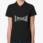 Женская рубашка поло