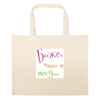 Большая сумка шоппер