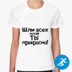 Женская спортивная футболка