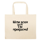 Большая сумка шоппер