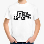 Детская футболка