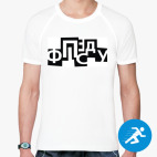 Мужская спортивная футболка