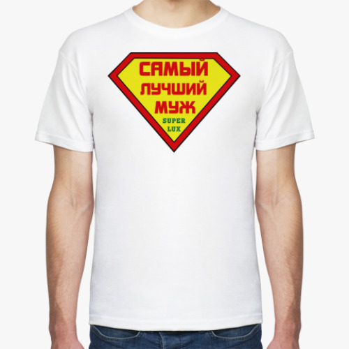 Футболка с принтом Самый лучший муж