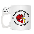 Кружка с футбольным мячиком
