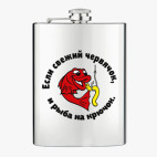 Фляжка стальная