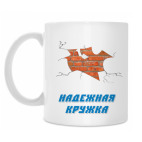 Кружка 330 мл