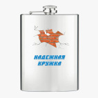 Фляжка стальная