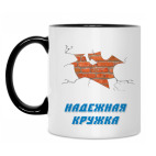 Кружка двухцветная
