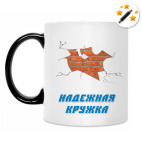 Кружка-хамелеон