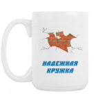 Кружка 420 мл