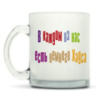 Кружка матовая