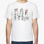 Мужская футболка