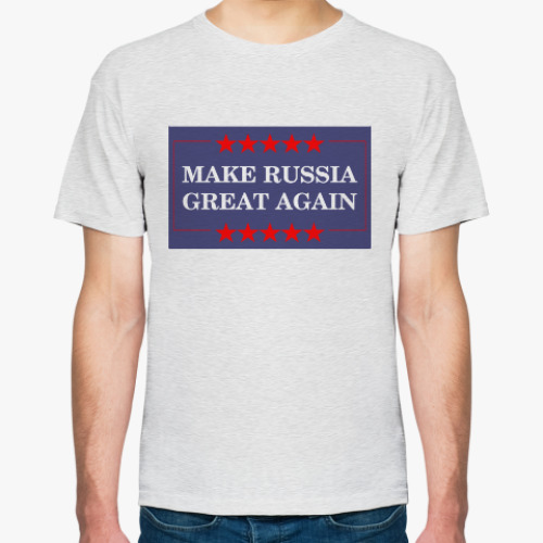 Футболка MAKE RUSSIA GREAT AGAIN