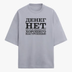 Футболка оверсайз