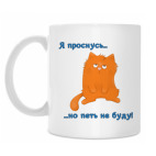 Кружка 330 мл