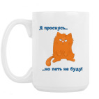 Кружка 420 мл