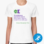 Женская спортивная футболка