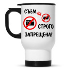 Кружка-термос