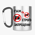 Кружка с карабином